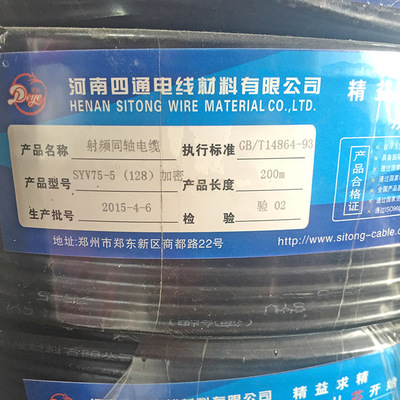 安防RVV/RVVP控制線纜