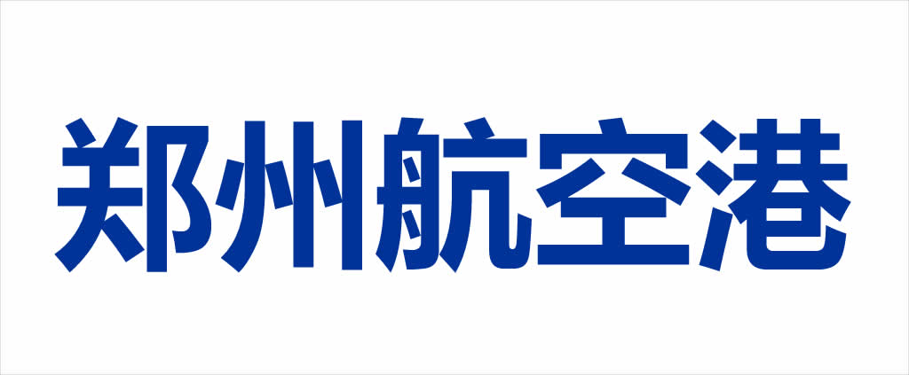 鄭州航空港