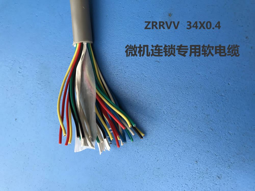 微機(jī)連鎖專用軟電纜