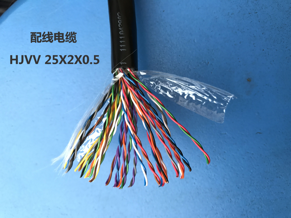 通信配線電纜