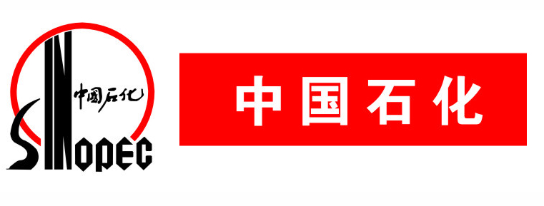 中國石化